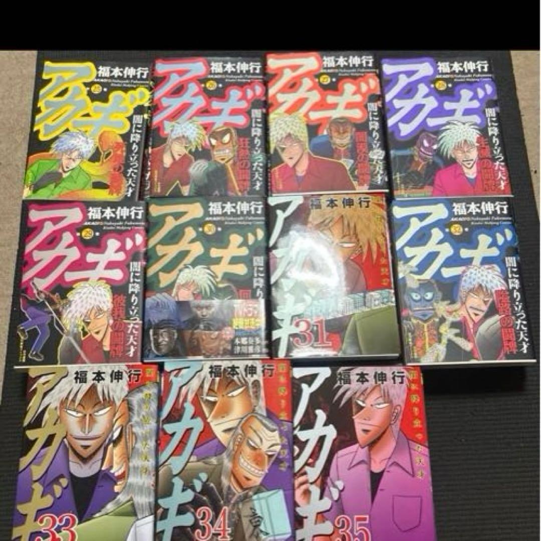 計53冊　アカギ 1〜35巻 ＆天 1〜18巻 まとめ売り　福本伸行