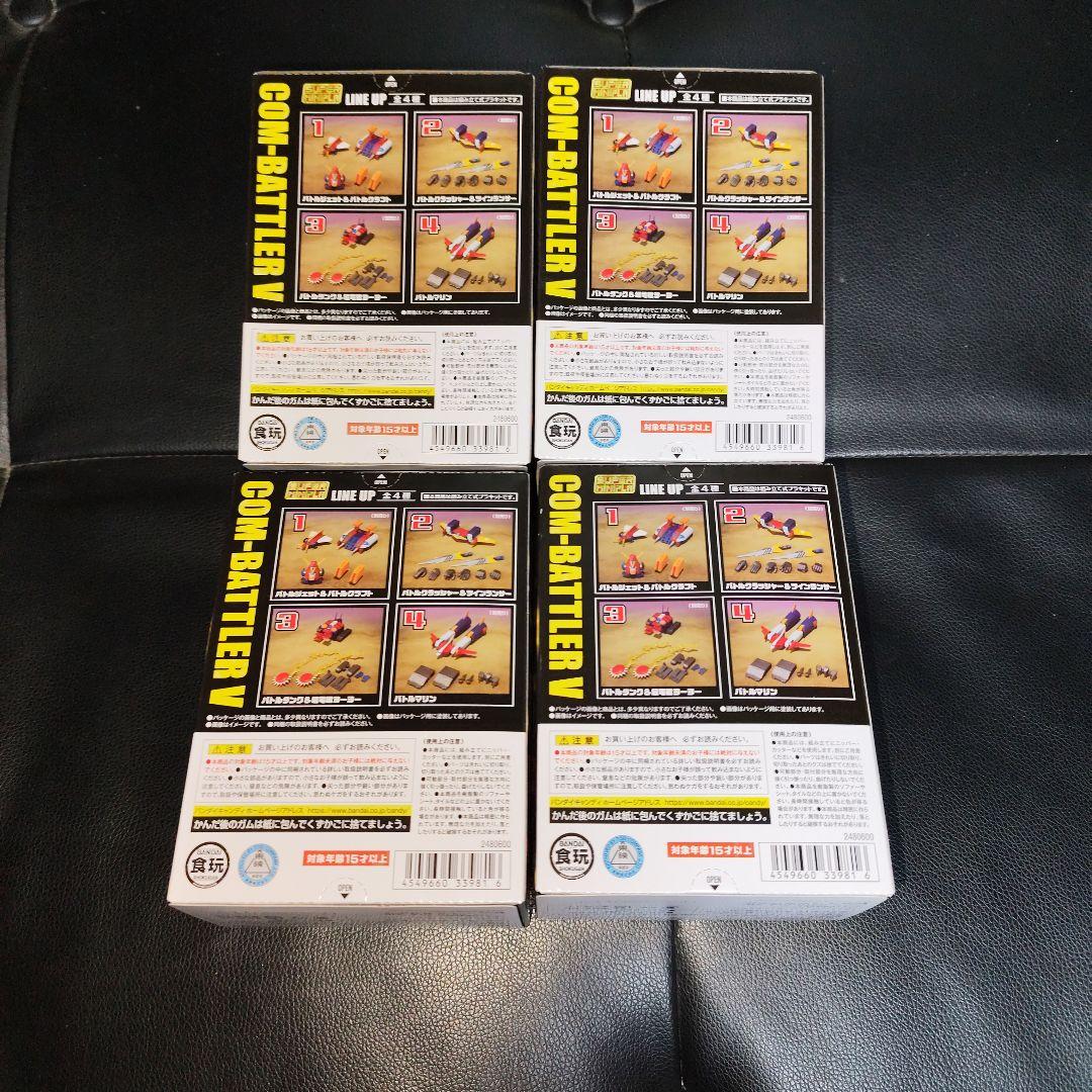 バンダイ コンバトラーV 　食玩　未開封