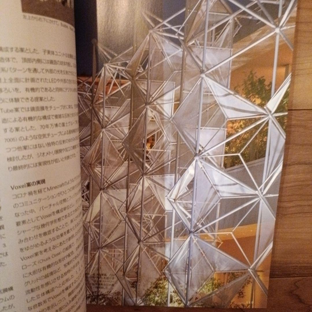 新建築 2025年12月号 CAD・BIM特集