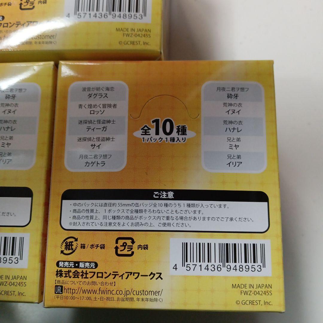 夢100 夢王国と眠れる100人の王子様　覚醒後イベントコスチューム 太陽Ver