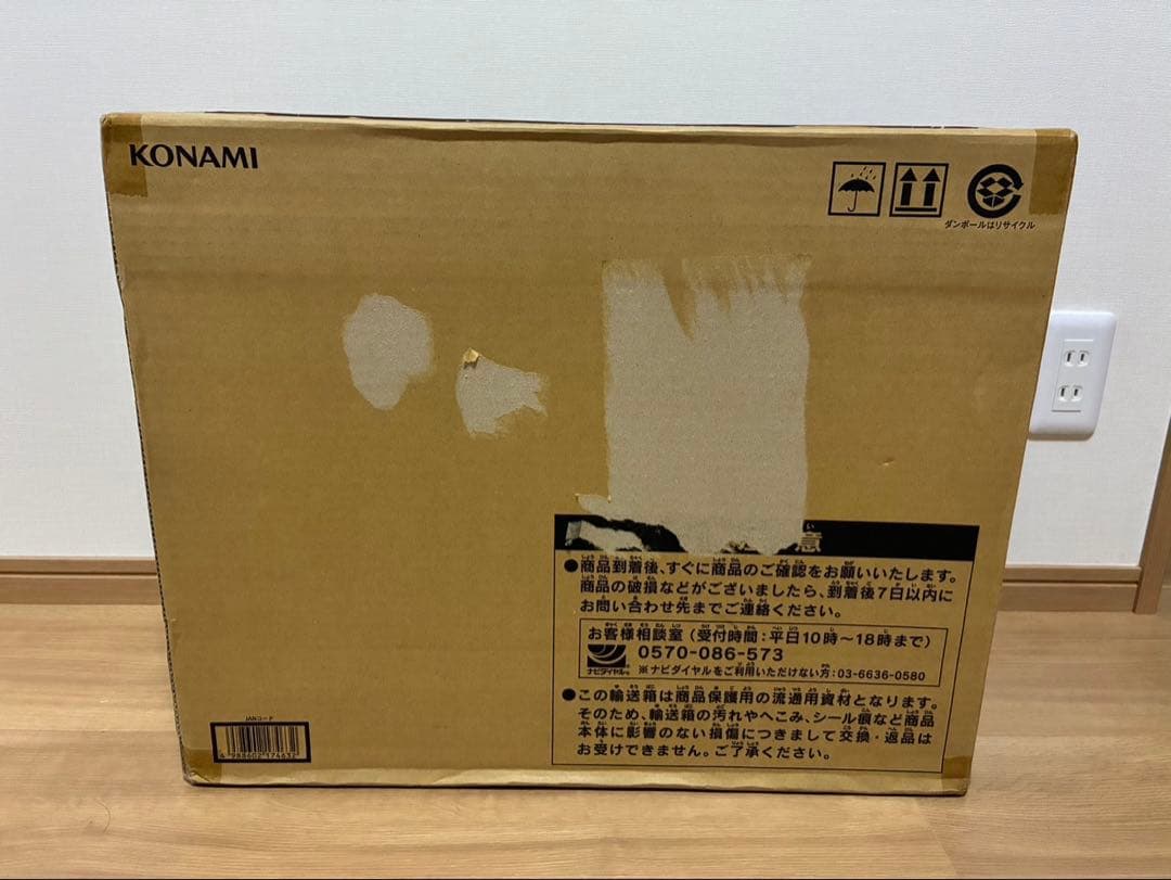 海馬セット未開封