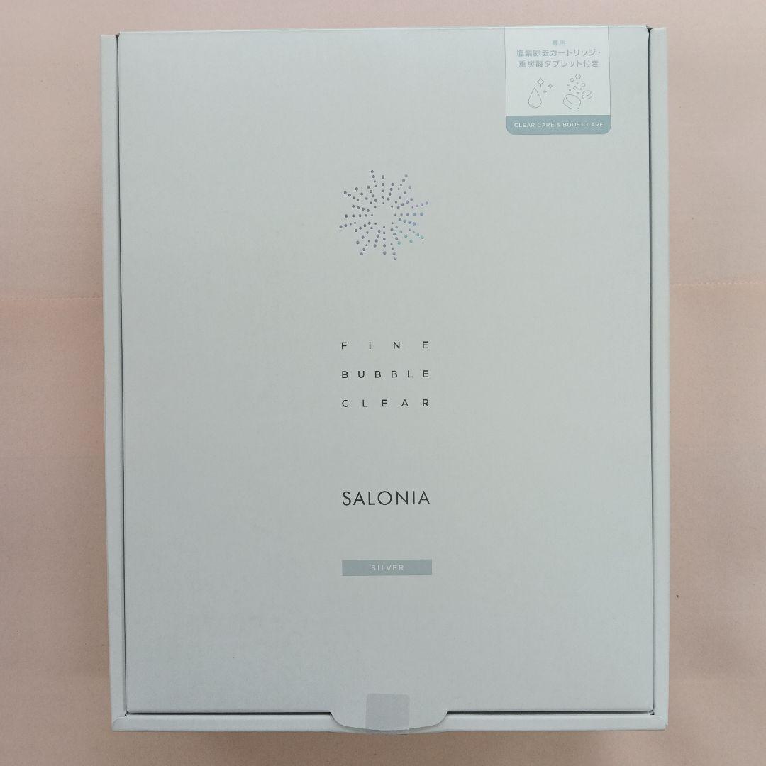 サロニア　ファインバブルクリア　(シルバー)
