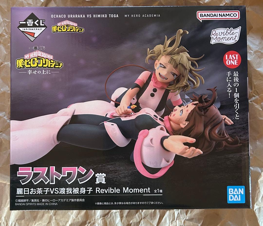 僕のヒーローアカデミア　ヒロアカ　一番くじ　幸せの上に　麗日お茶子&渡我被身子