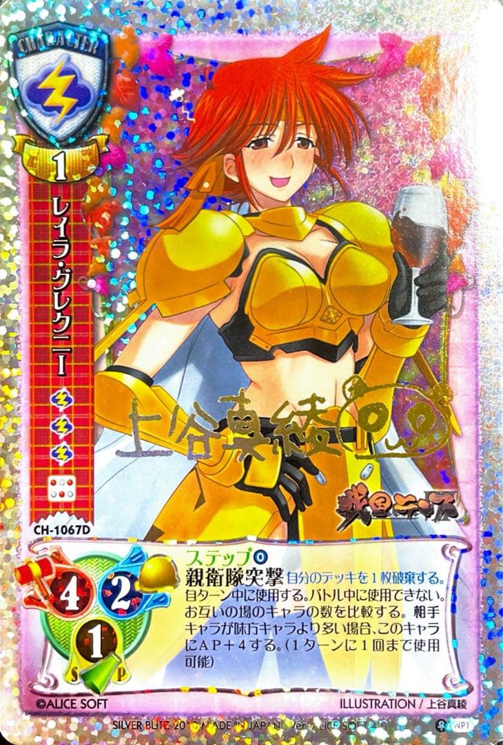 旧リセ　レイラ・グレクニー　ネオパラ　サイン　旧lycee