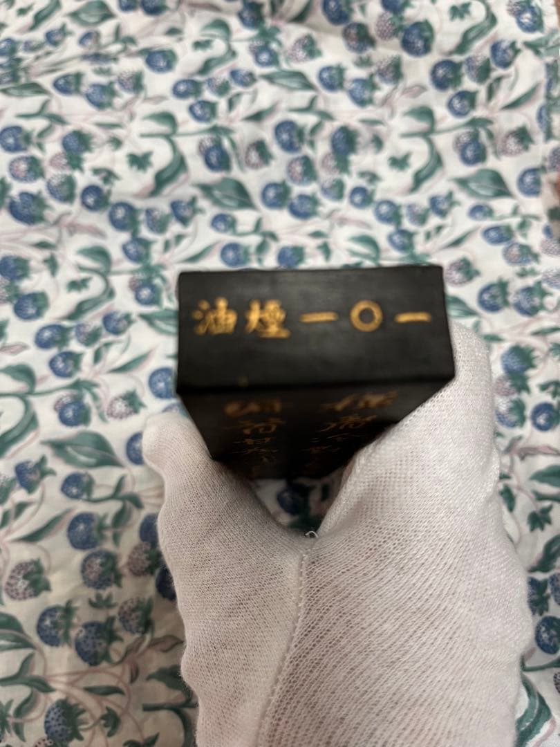 古墨 魯迅詩 上海墨廠　123g