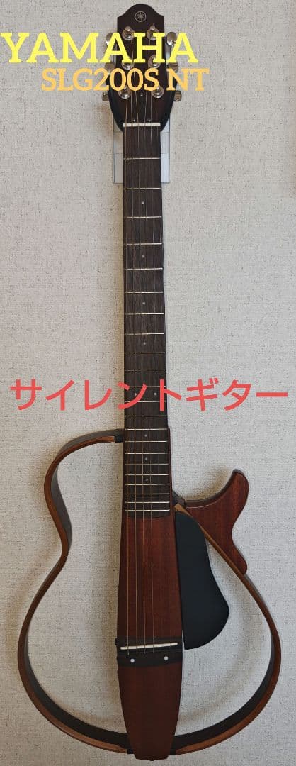 YAMAHA SLG200S NT SRT サイレントギター ソフトケース付属
