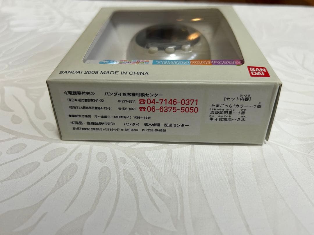 たまごっち プラスカラー ホワイト 白