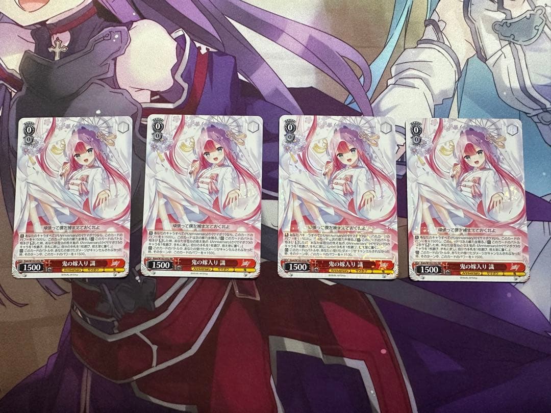 WS ヴァイス key サマポケ 鬼の嫁入り 識 4枚セット