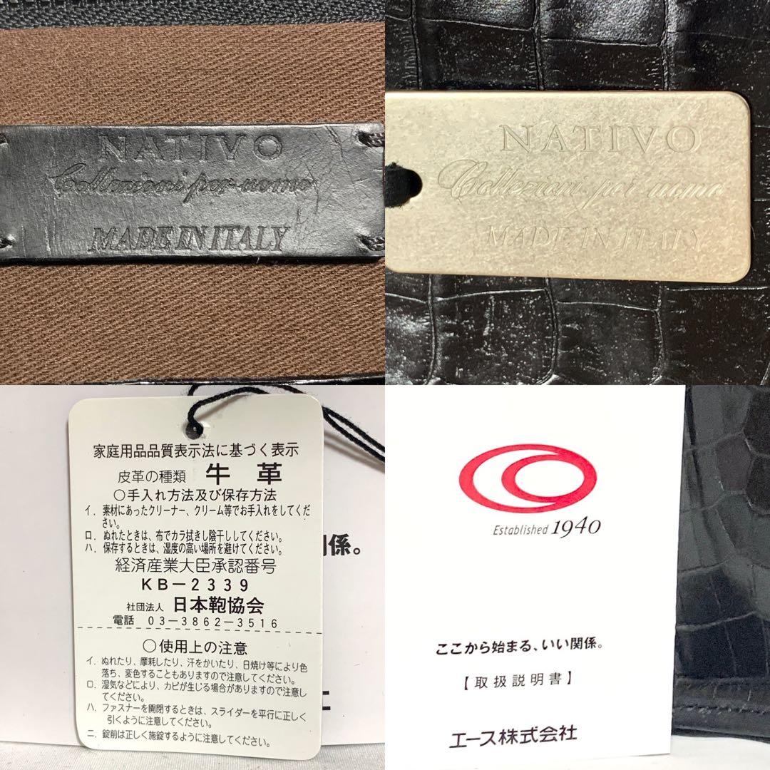 美品✨ エース社製　オールレザー　クロコダイル型押し　ビジネスバッグ　ブラック