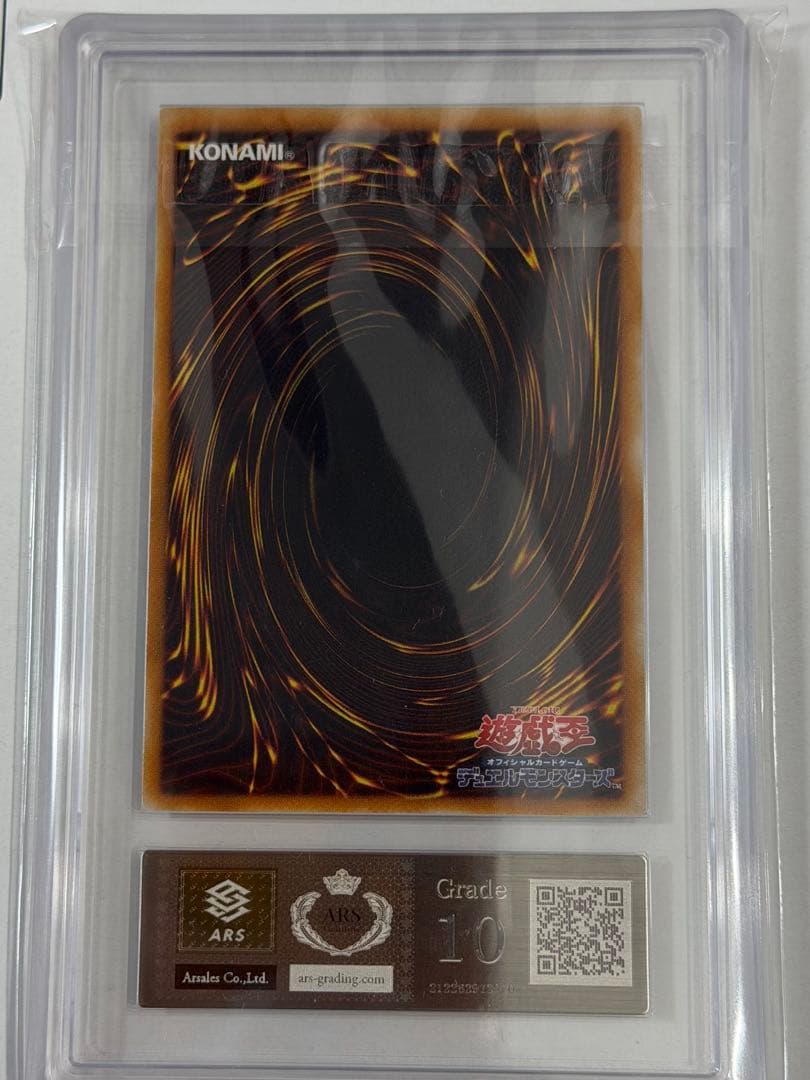 キメラテック・オーバー・ドラゴン レリーフ　ARS10