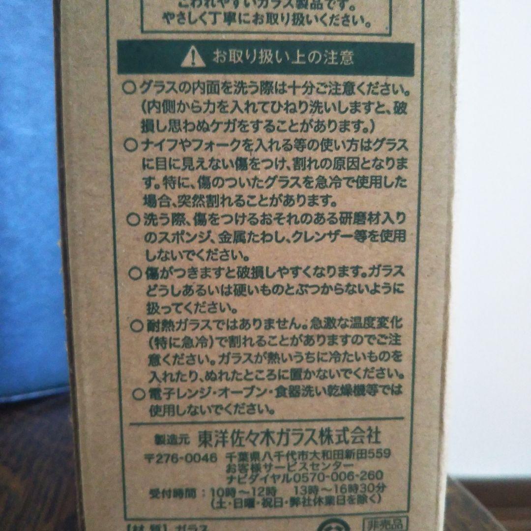 白州、白州12年、テイスティンググラス非売品