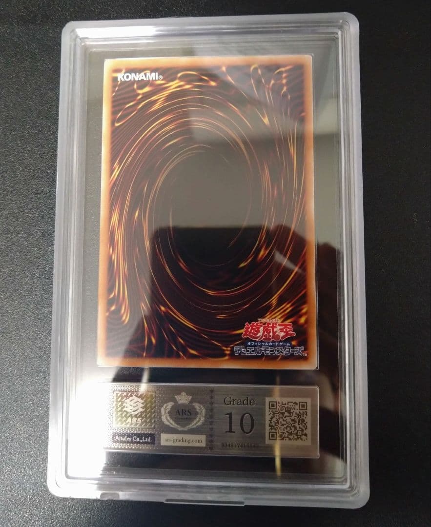 【ARS10】超究極魔導竜王　25thシク　クオシク