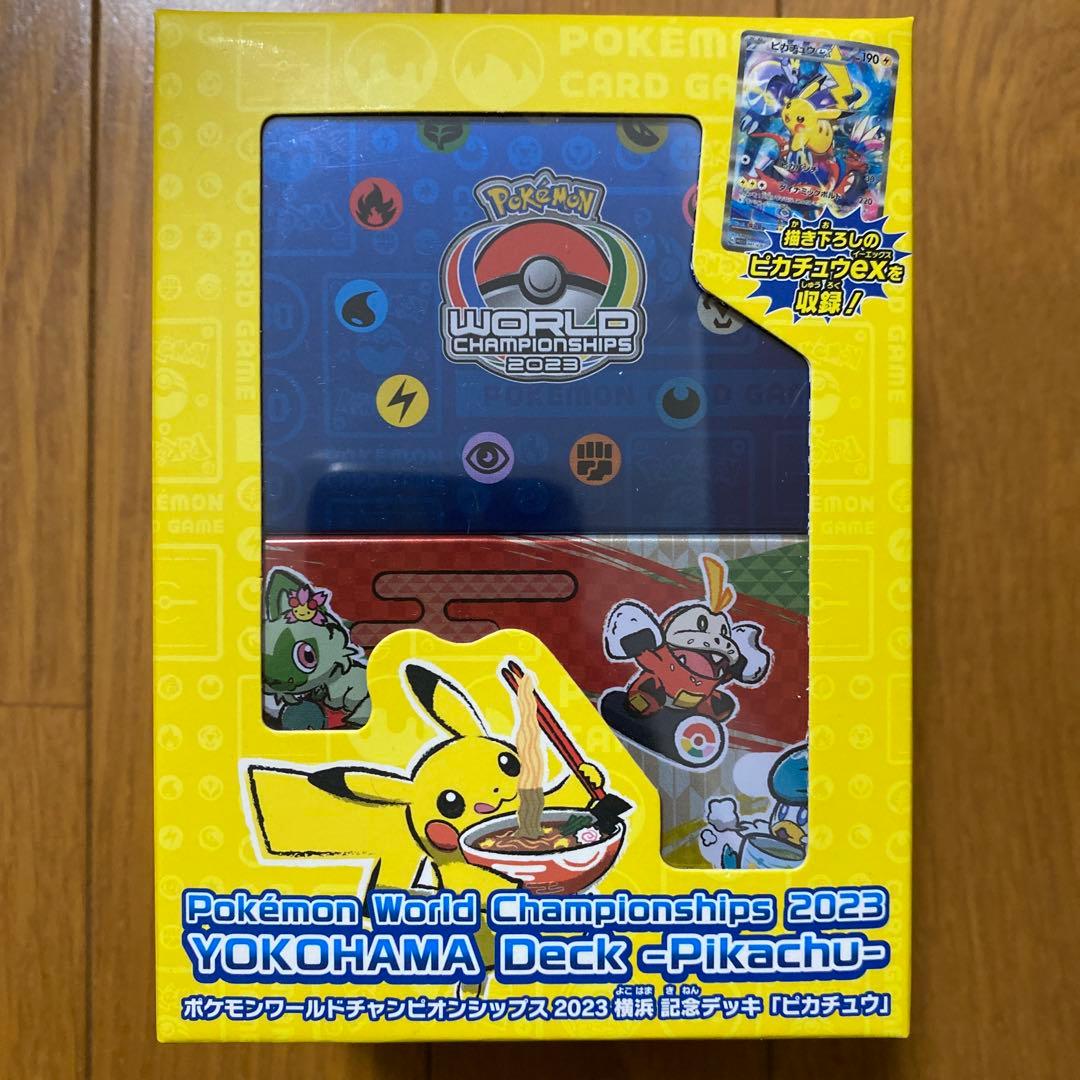 【希少】ポケモンワールドチャンピオンシップス2023横浜記念デッキ「ピカチュウ」