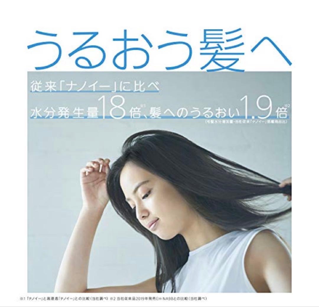 パナソニック ヘアドライヤー ナノケア 高浸透ナノイー搭載 EH-NA0E-P
