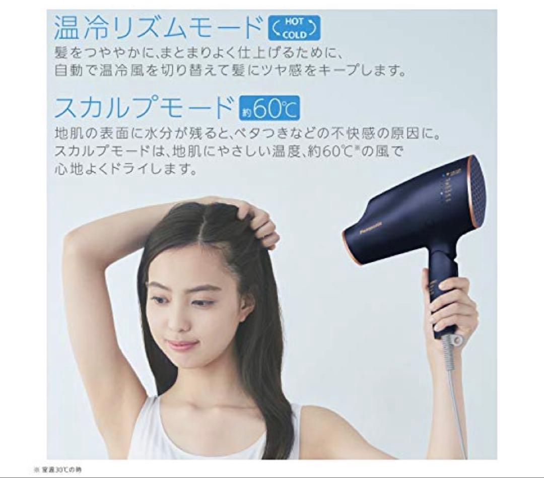 パナソニック ヘアドライヤー ナノケア 高浸透ナノイー搭載 EH-NA0E-P