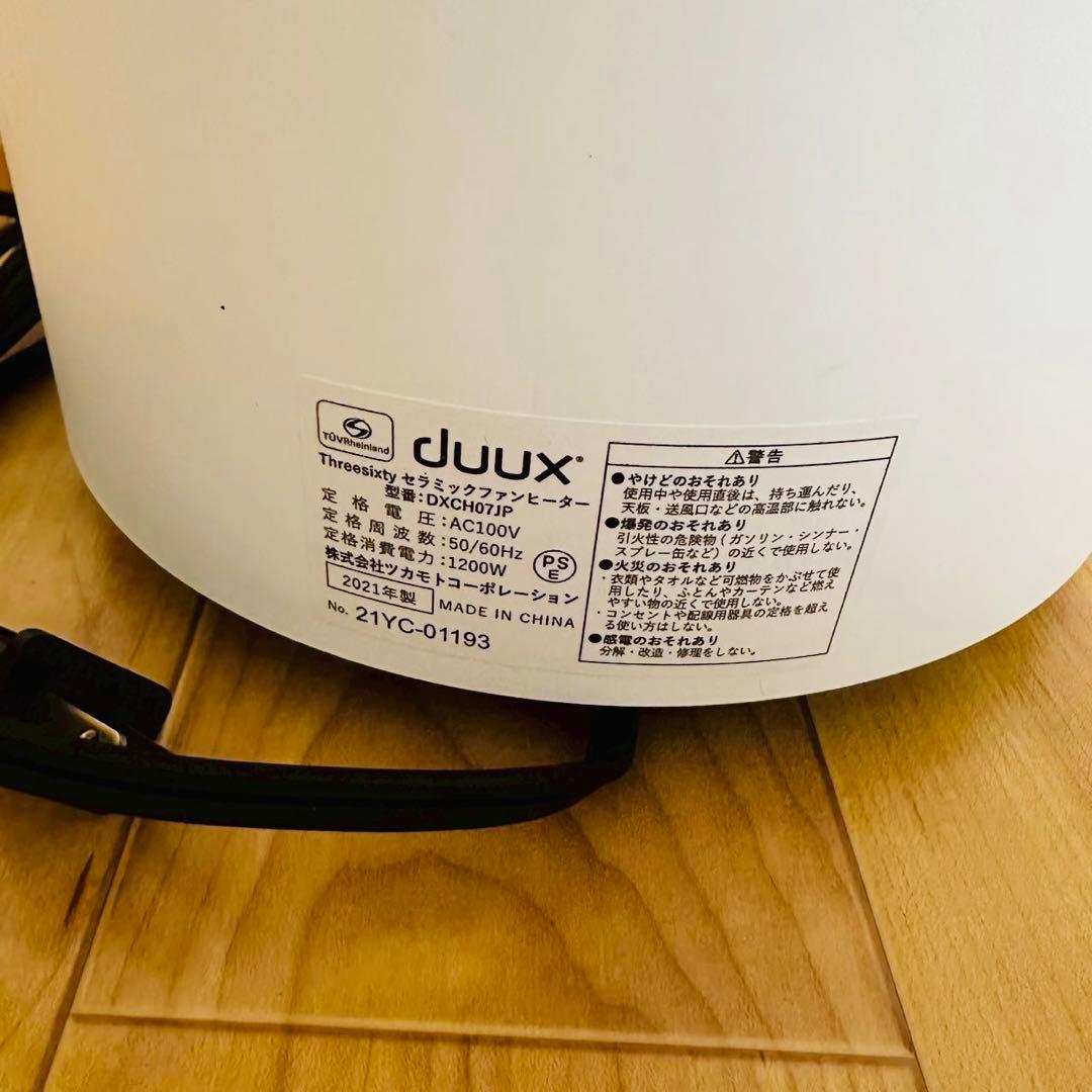 ほぼ未使用品✨duux セラミックファンヒーターDXCH07JP