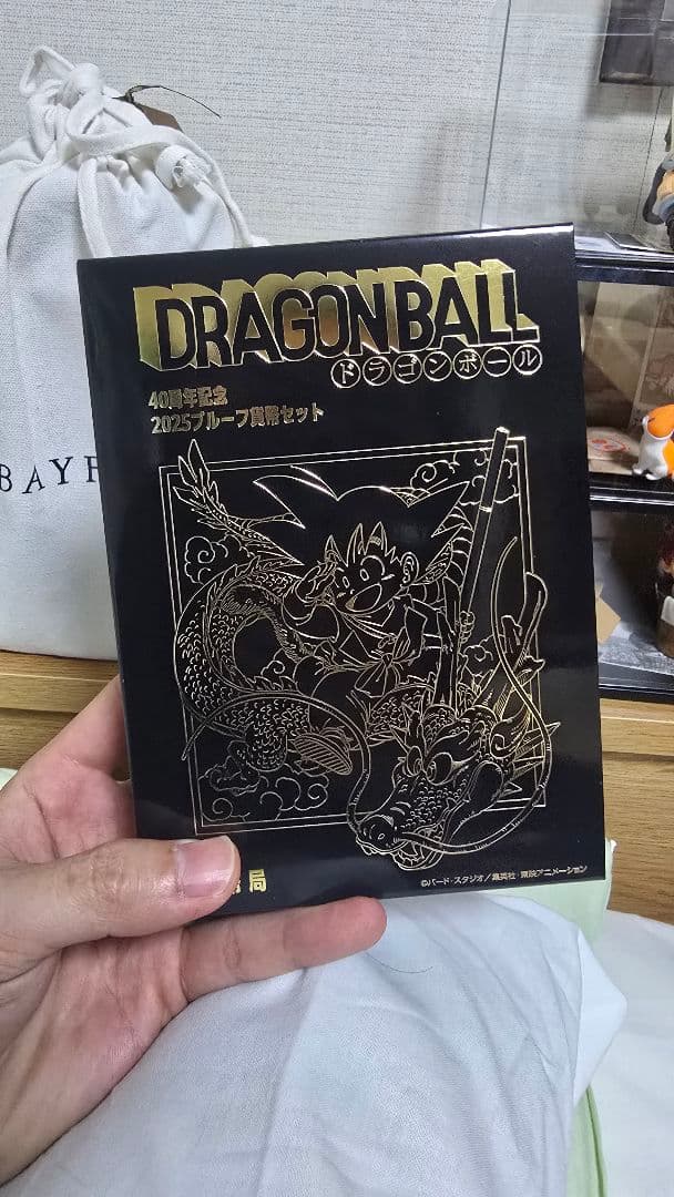 ドラゴンボール40周年記念プルーフ貨幣セット