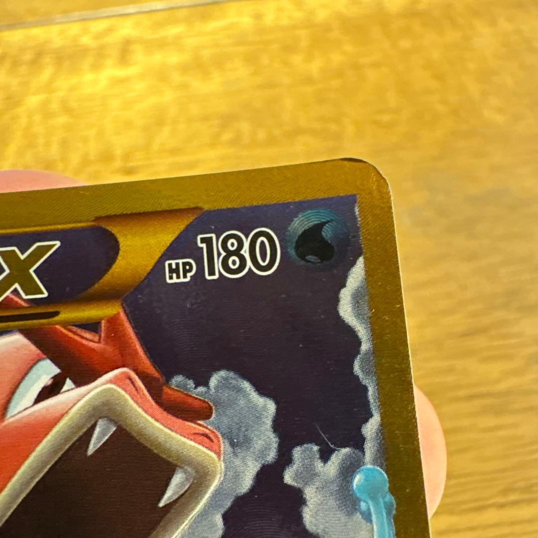 ギャラドスEX UR XY9 破天の怒り 089/080