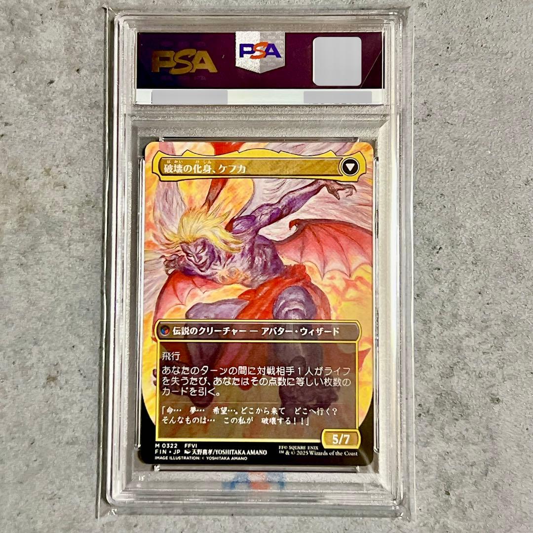 連番《PSA10》 MTG FF 人造魔導士、ケフカ 日・英版