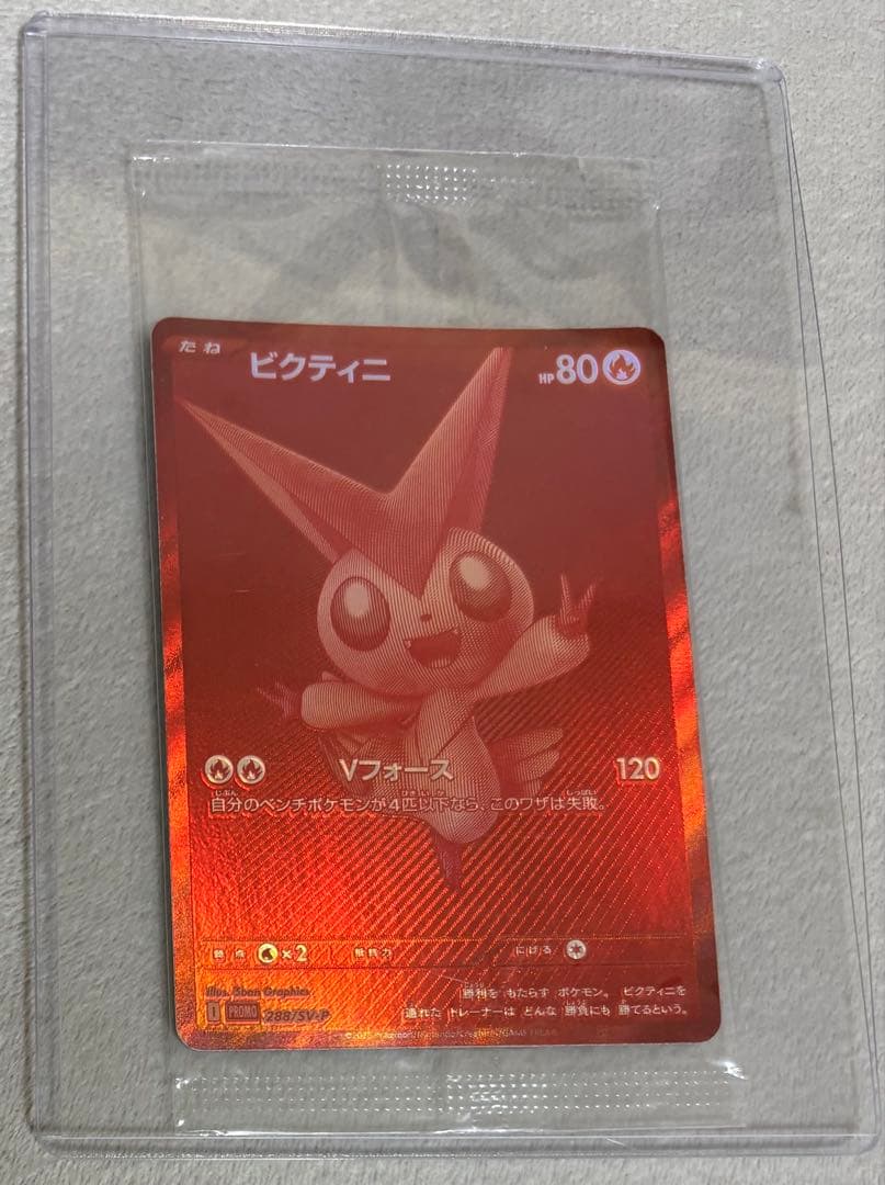 美品　ビクティニ争奪戦　プロモ　ビクティニ