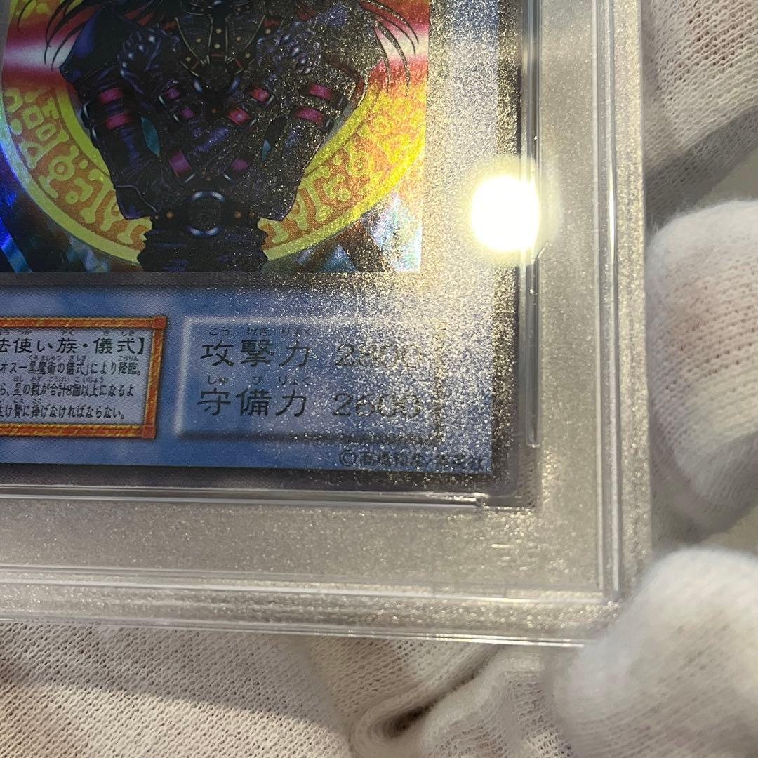PSA9 マジシャンオブブラックカオス　初期　ウルトラレア　UR