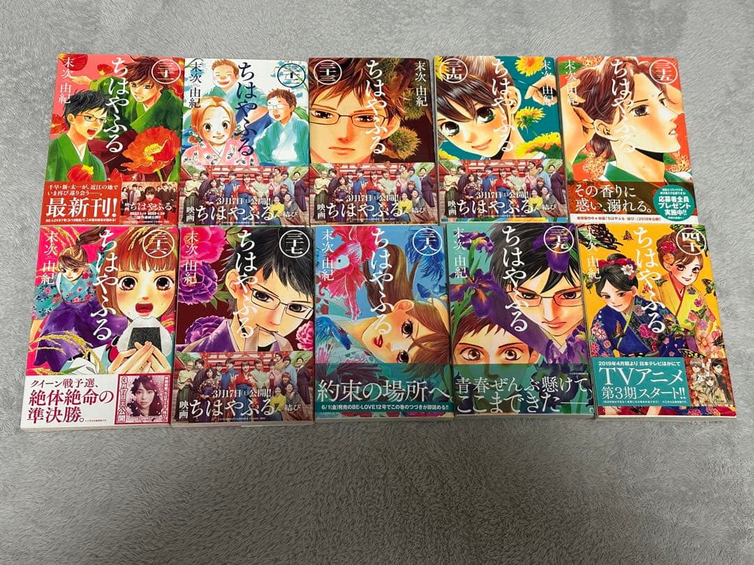 ちはやふる1巻〜50巻