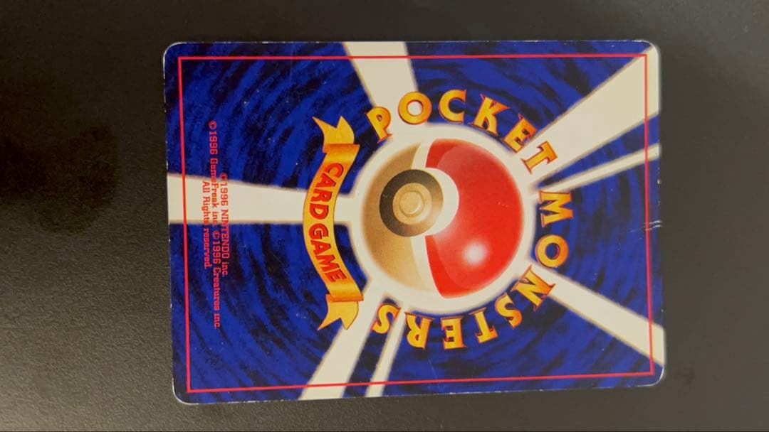 【希少】ひかるギャラドス　ポケモンカード　旧裏