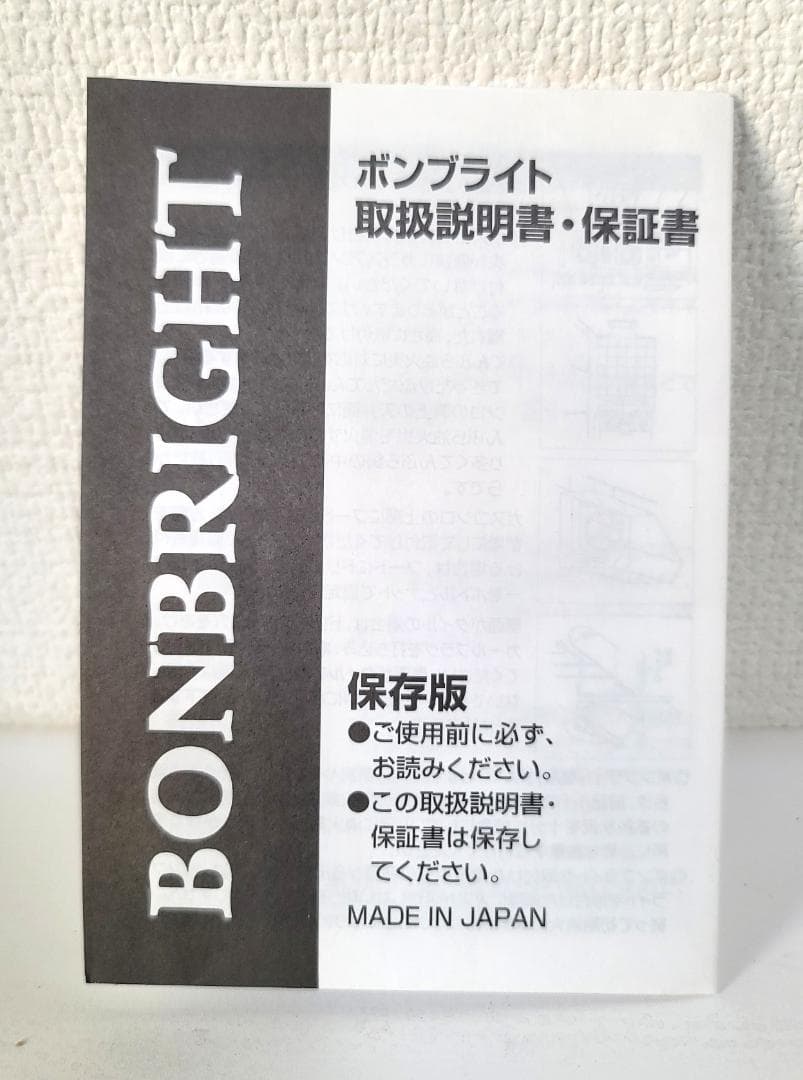 新品　BONBRIGHT 　自動消火器 3本セット　エコメルカリ便限定