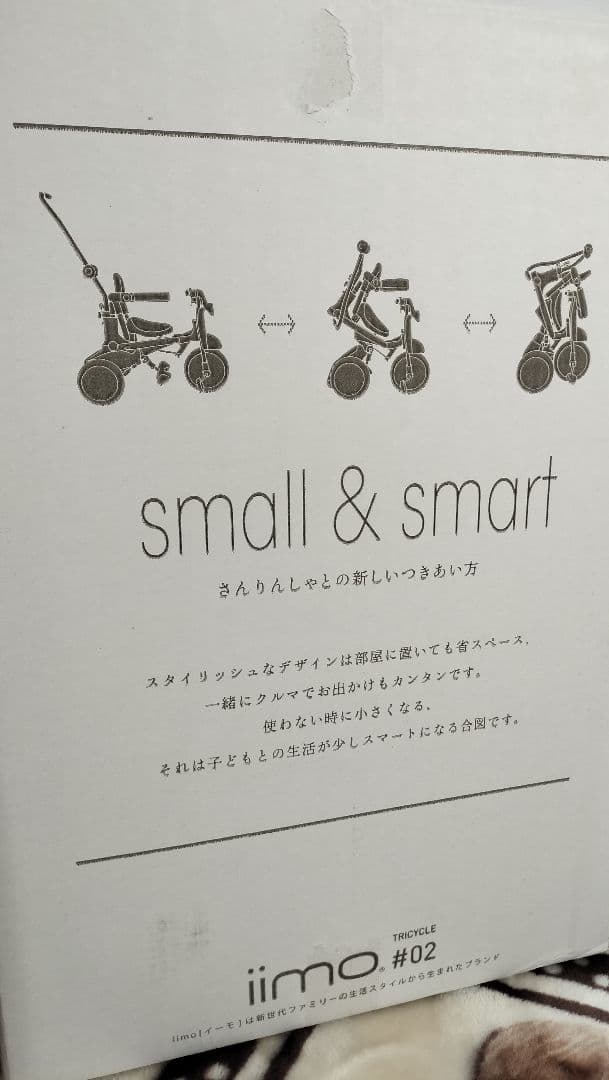 まつさま専用★iimo 三輪車 ブラウン・ホワイト #02