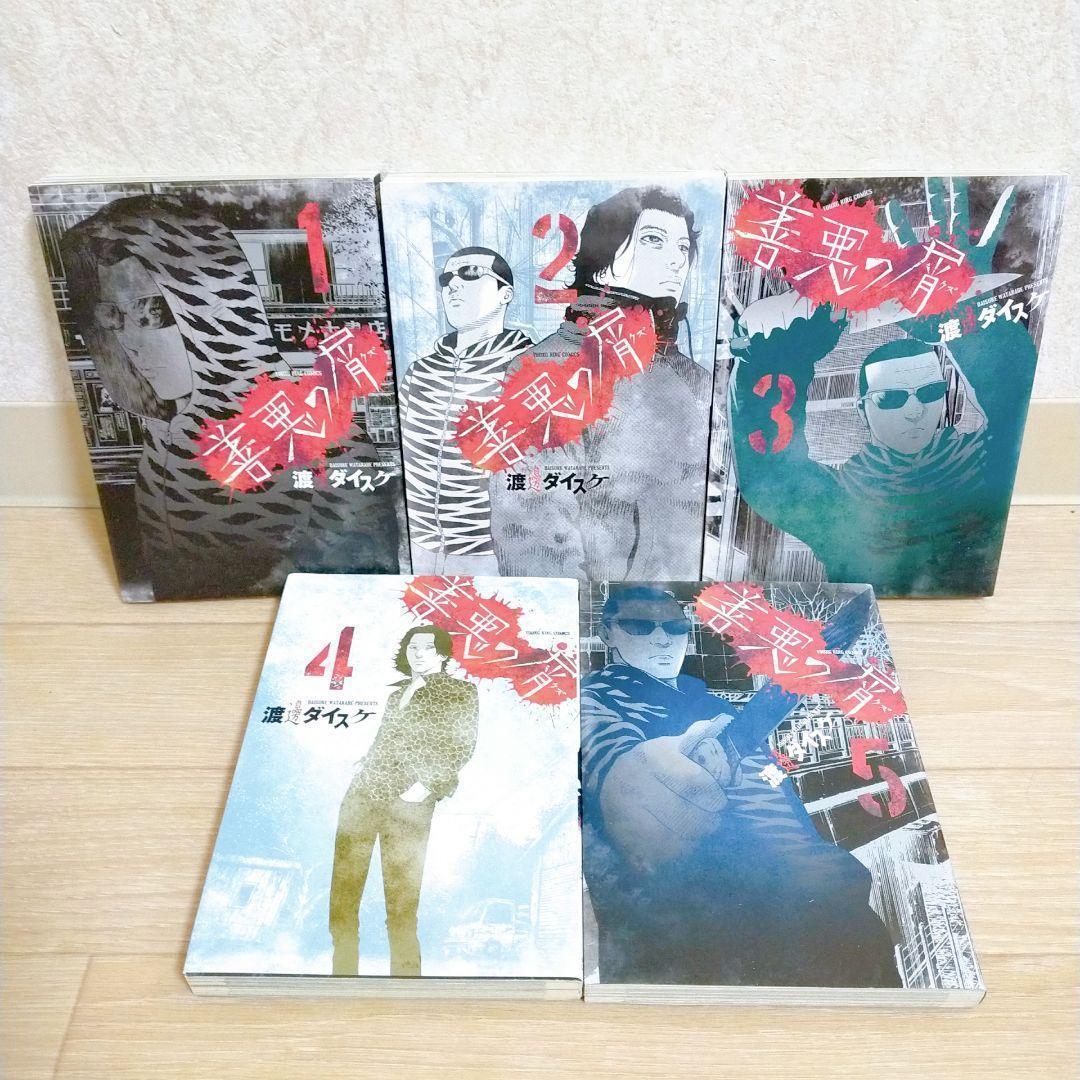 【外道外伝付き】善悪の屑 全5巻 外道の歌 全15巻 園田の歌 全6巻【送料込】