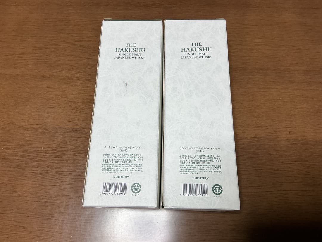 新品未開封　サントリー　白州NV　箱付き　２本セット