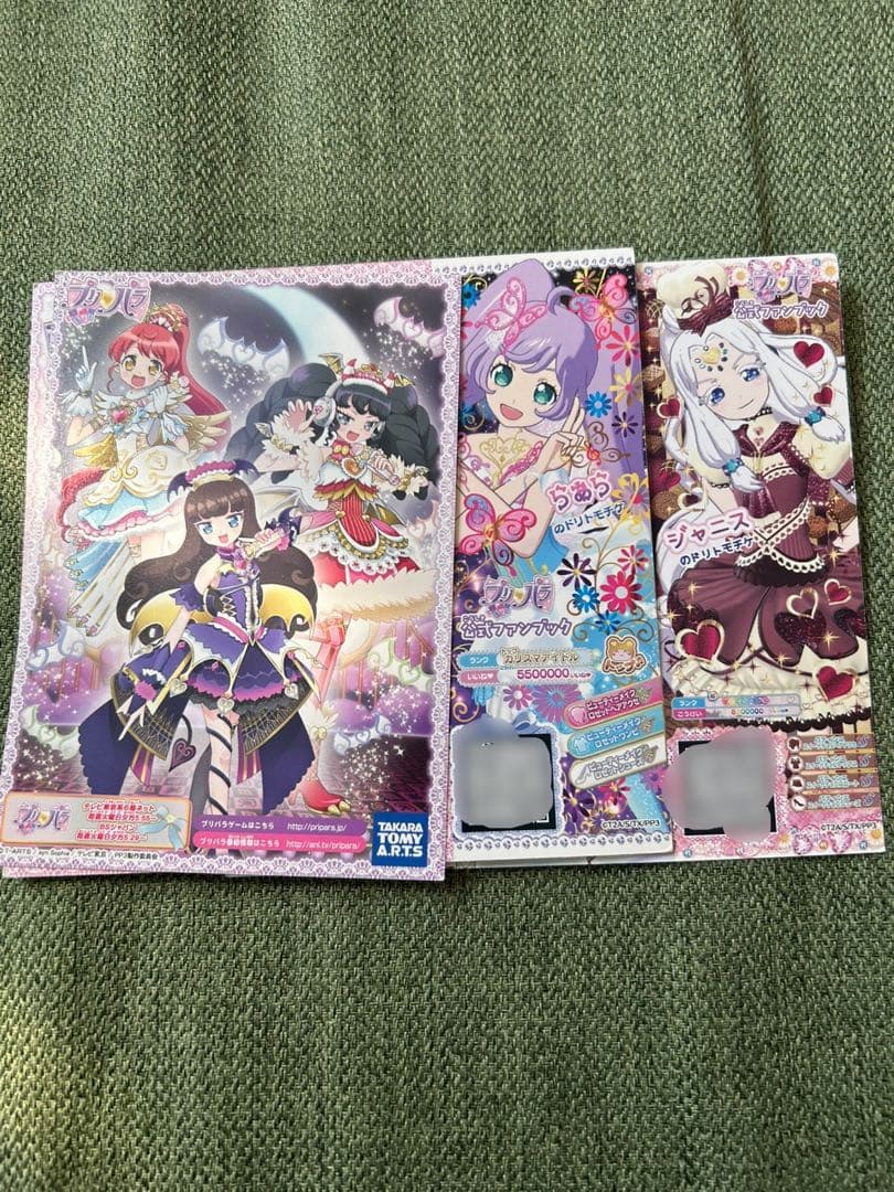プリパラカード まとめ売り