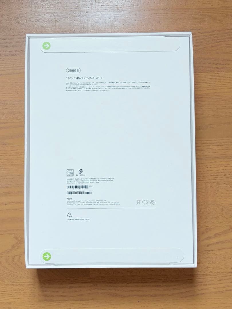 【新品未開封】iPad Pro M4 11インチ 256GB シルバー