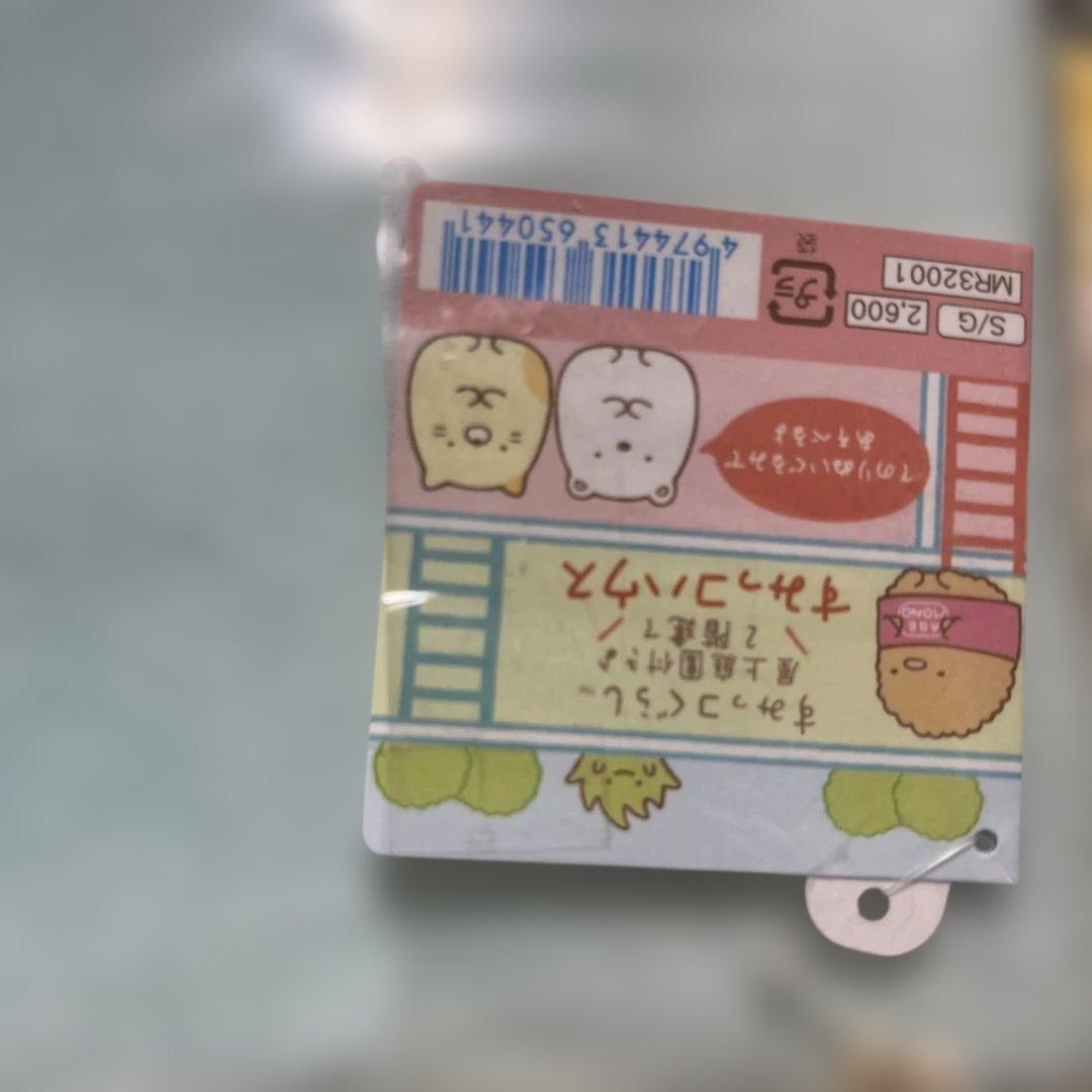 すみっコぐらし　お部屋　てのりぬいぐるみセット