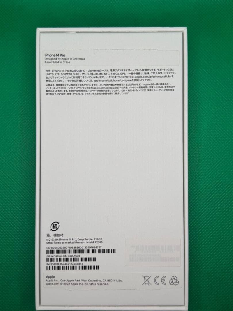 【美品】Apple iPhone 14 Pro ディープパープル 256GB