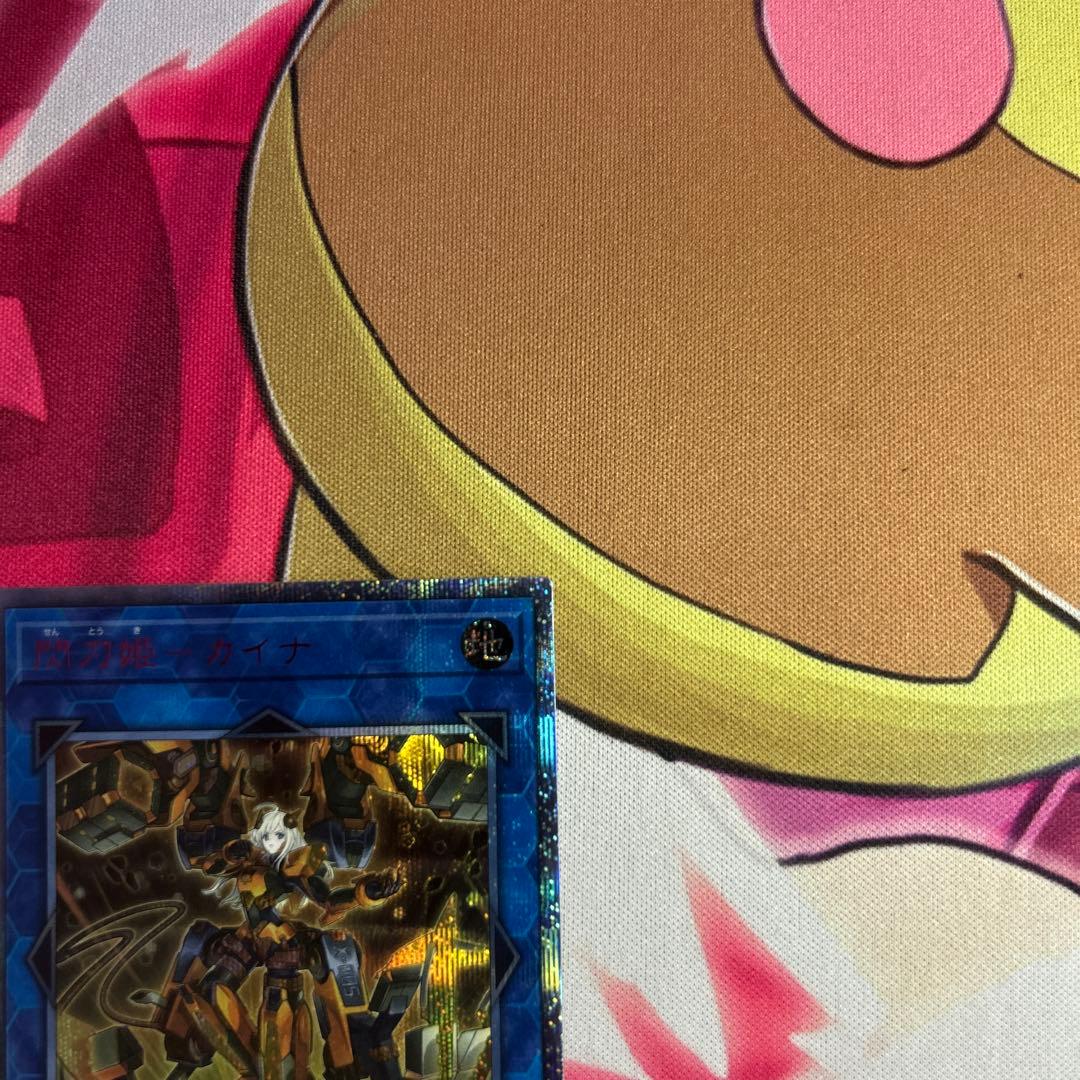 遊戯王 閃刀姫-カイナ　20th