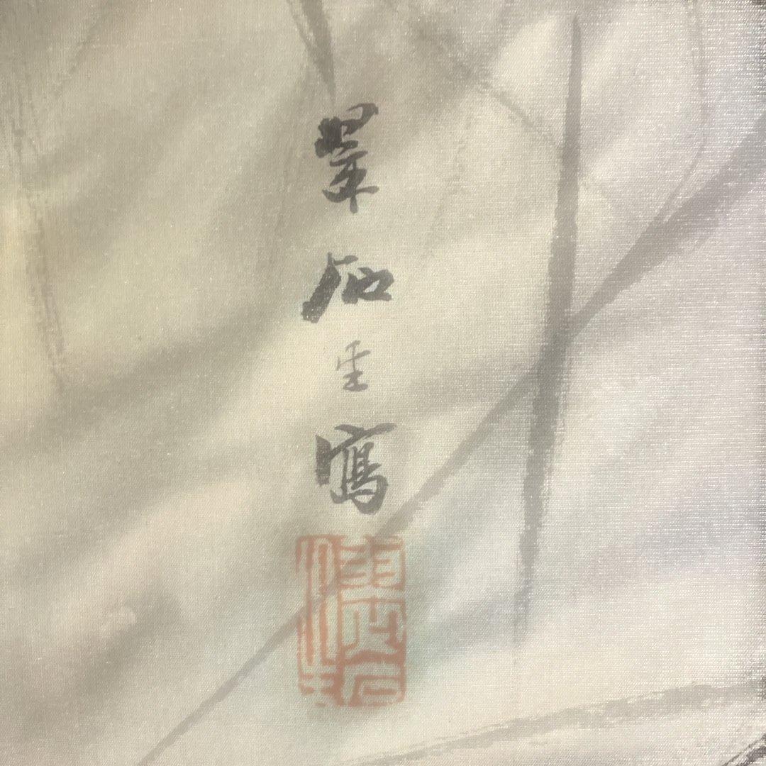 大橋翠石作品　掛軸　鑑定書あり