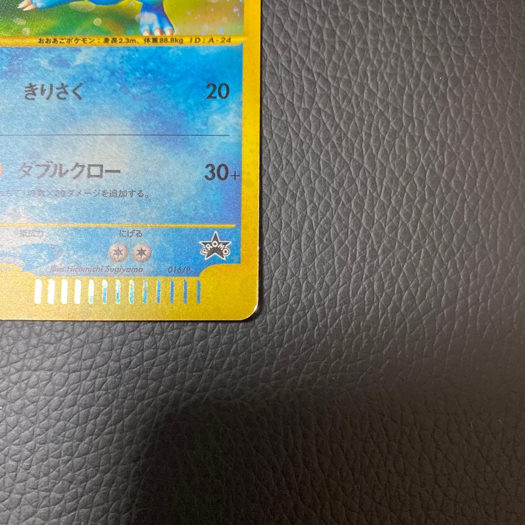 ポケモンカード　オーダイル