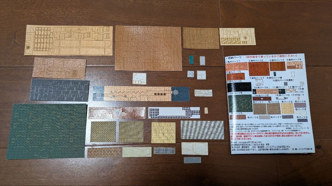 【エヌ小屋パーツ付き】TOMIX　瑞風10両セット