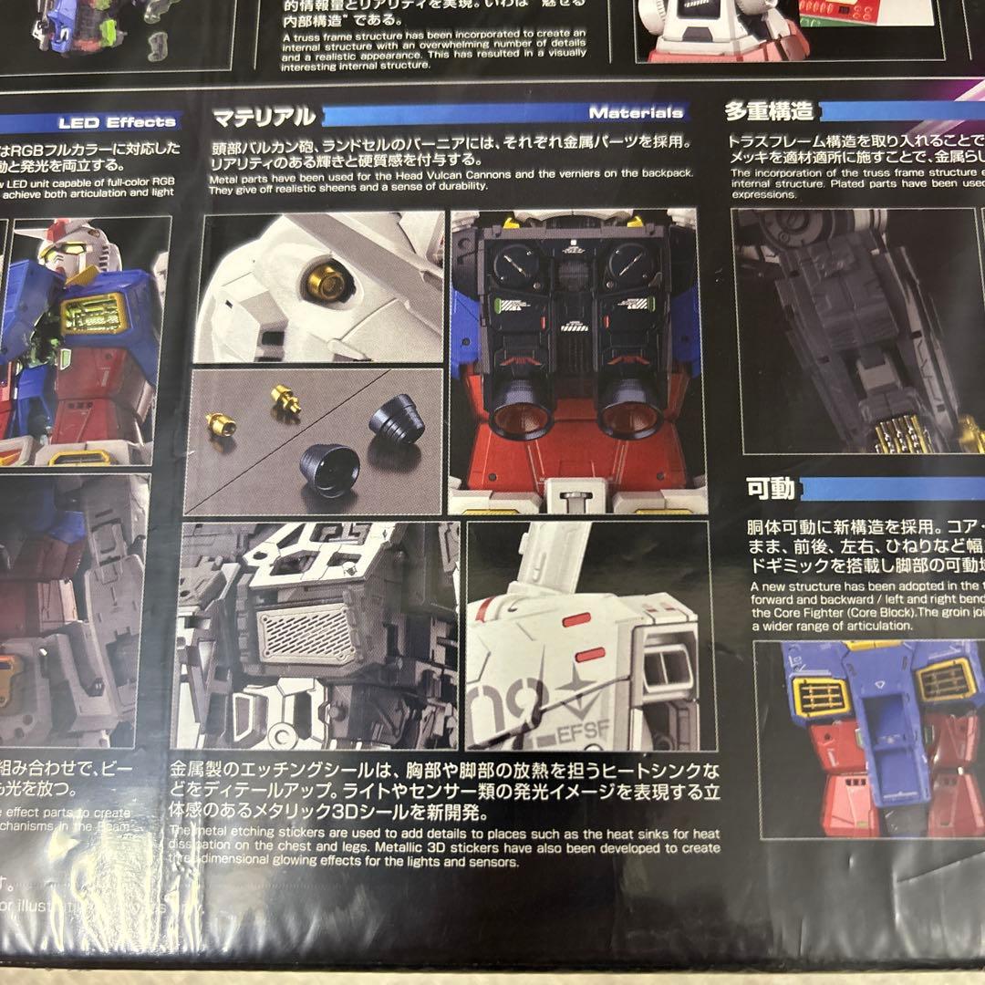 【ガンプラ】RX-78-2 ガンダム　パーフェクトグレード　1/60