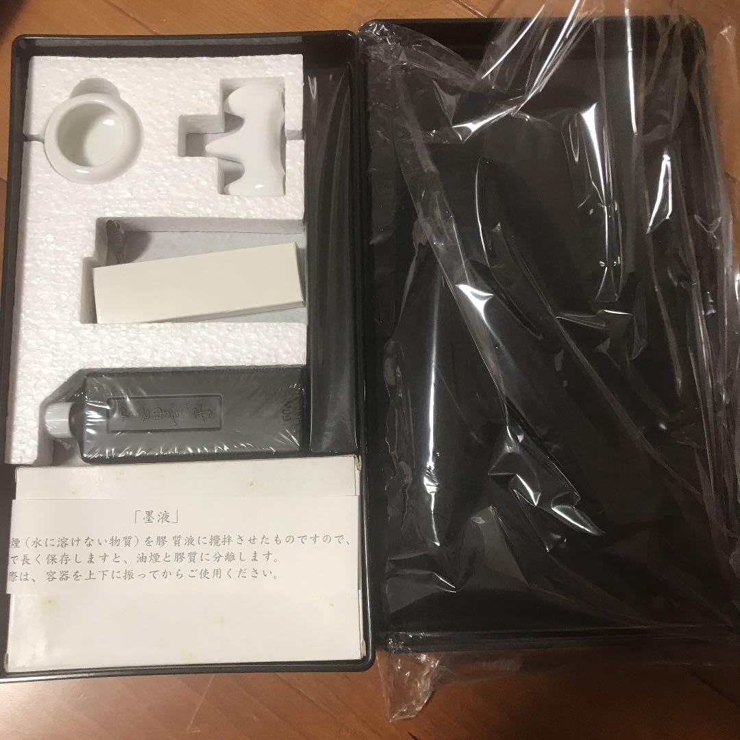 未使用　ユーキャン　書道　フルセット