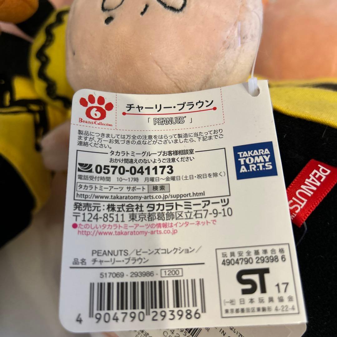 スヌーピー チャーリー•ブラウン