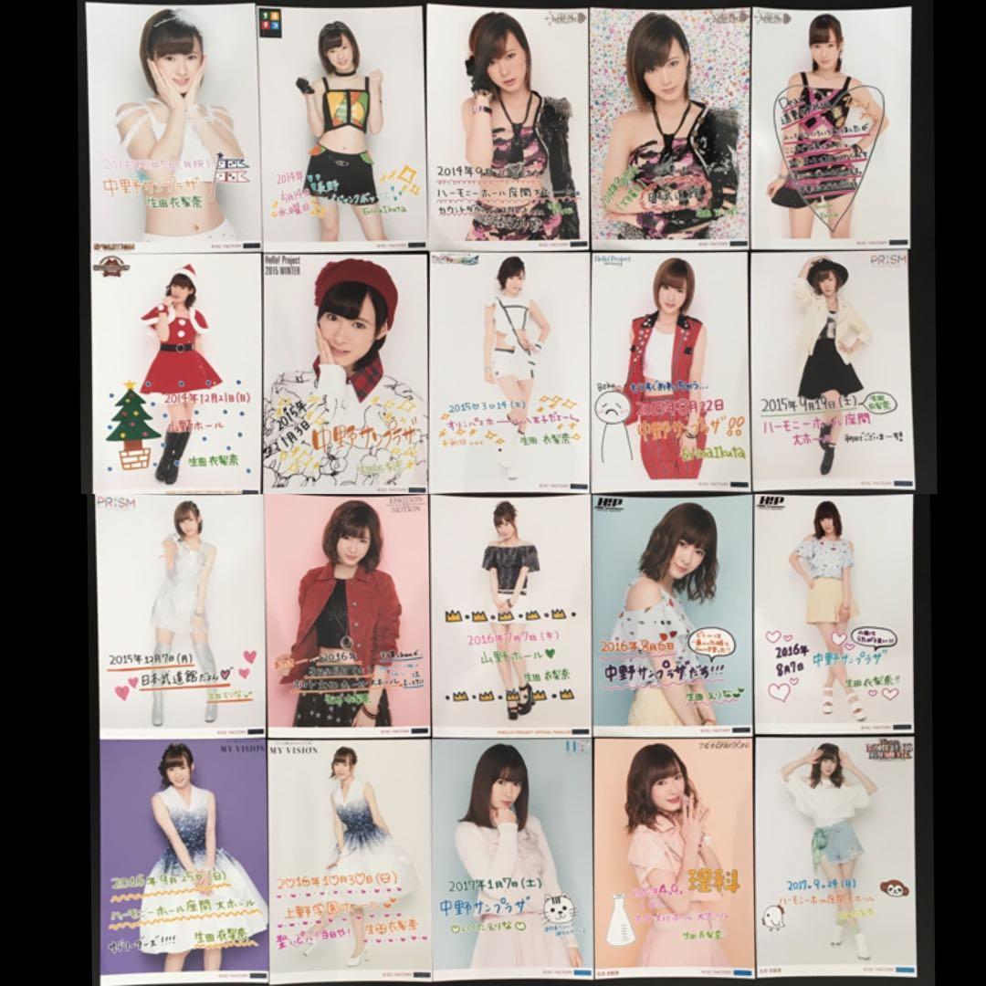 3192 モーニング娘。 生田衣梨奈 生写真 20枚セット