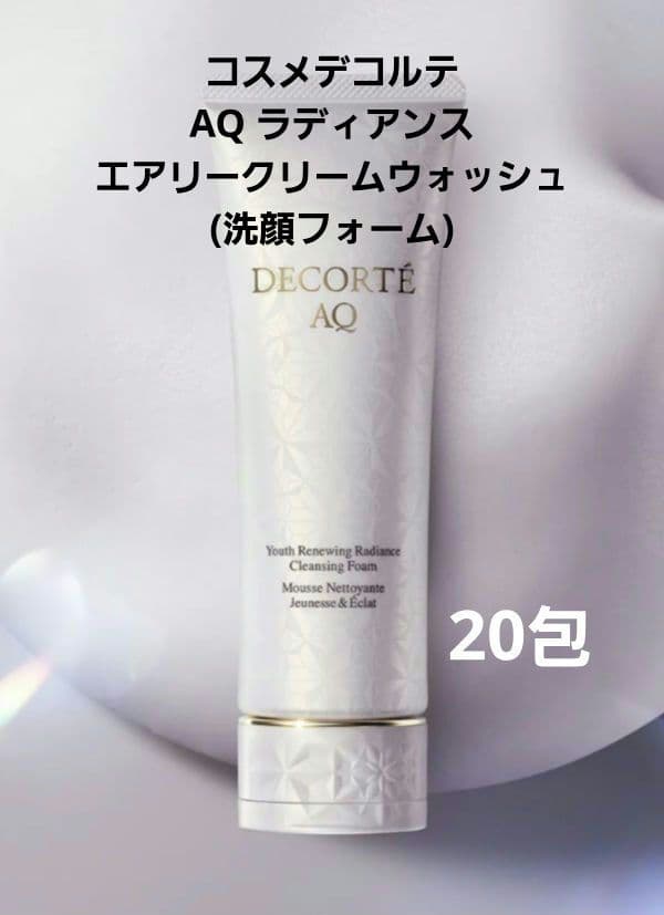 リペアセラム30・AQオイル10・AQ洗顔20・ユースパワー20・AQⅢ乳液30