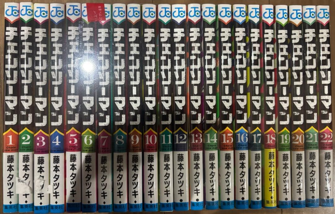 チェンソーマン 1〜22巻 全巻セット