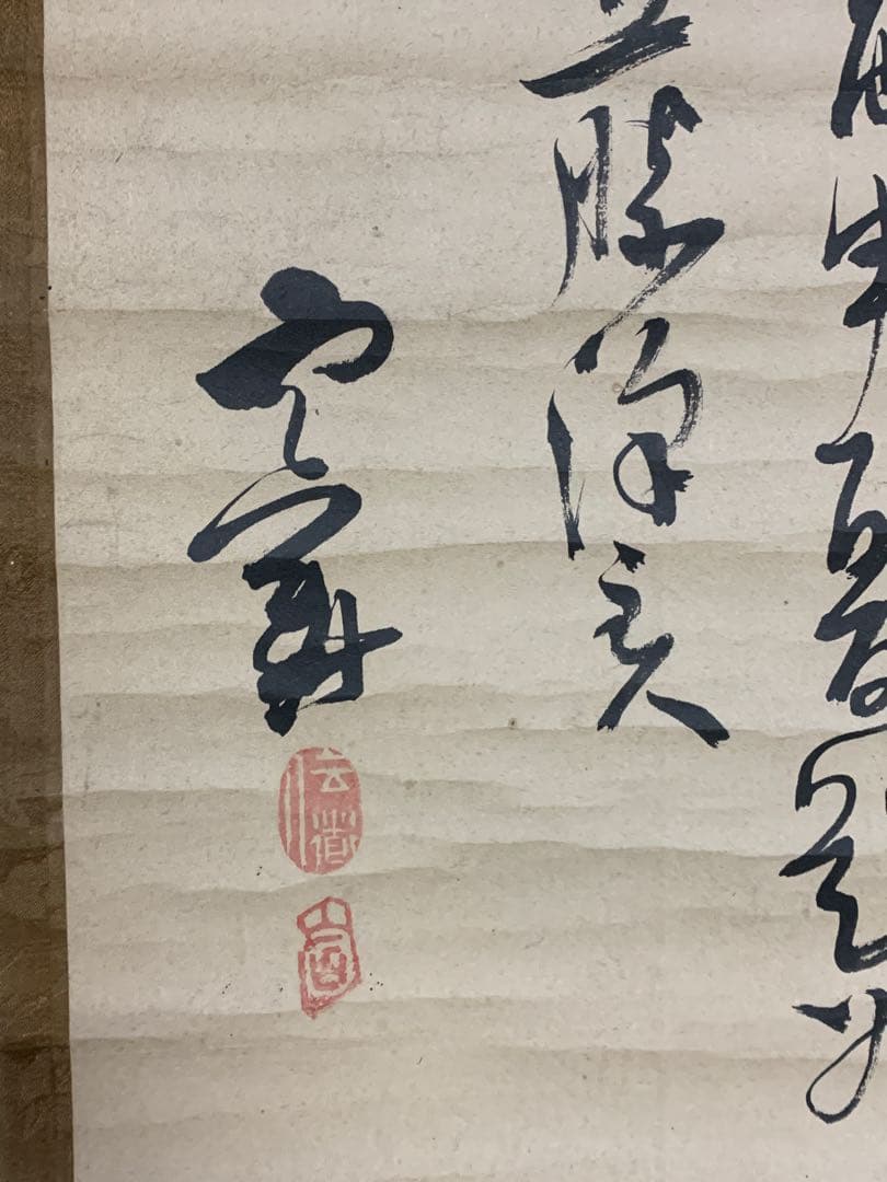 『1558』雲華大含 書 六條御殿講師 浄土真宗大谷派 江戸後期 掛軸 掛け軸