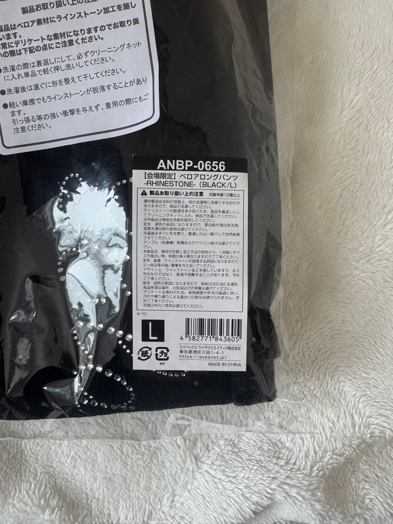 BlackPink 会場限定 ベロアロングパンツ L 黒