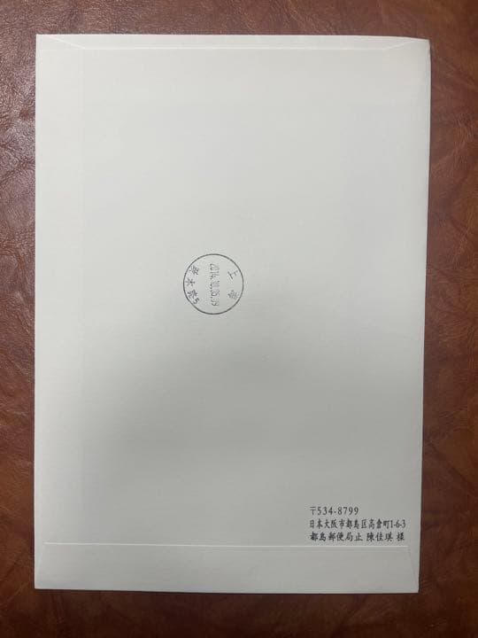 新幹線鉄道開業50周年初日カバー1枚