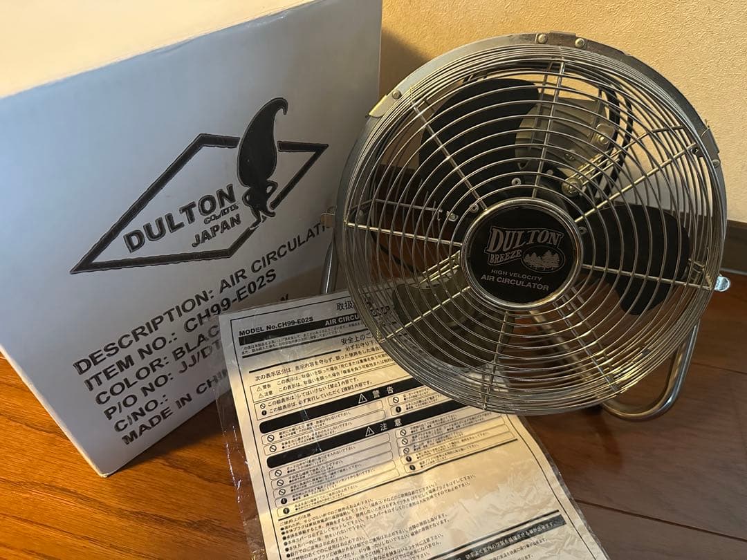 DULTON BREEZE サーキュレーター