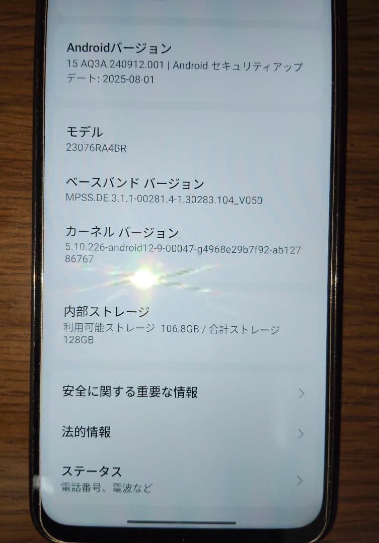中古品 Xiaomi スマートフォン Redmi12 5G ミッドナイトブラック